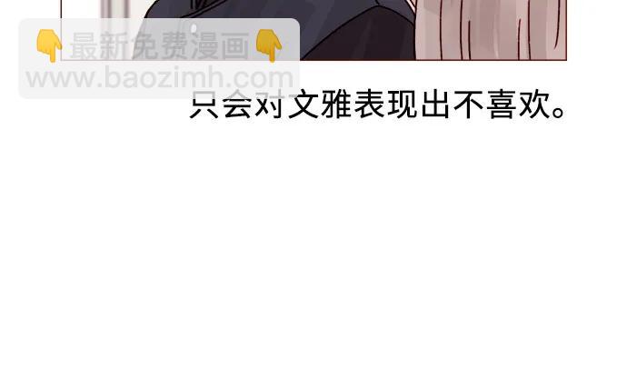 喜欢我的小柿子 - [第267话] 当然是背叛了! - 1