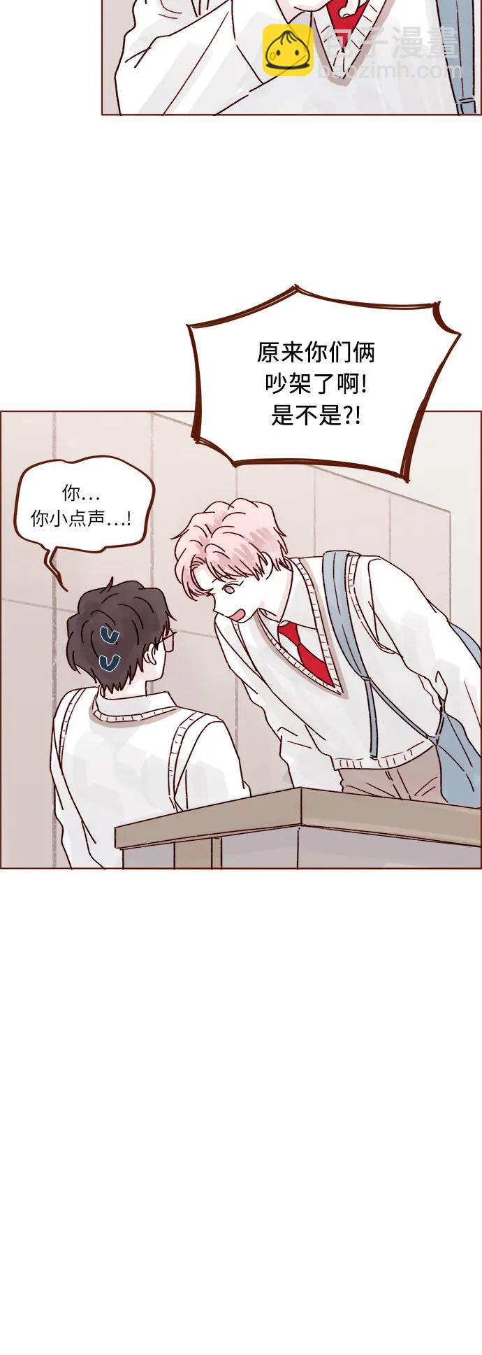 喜欢我的小柿子 - [第267话] 当然是背叛了! - 2