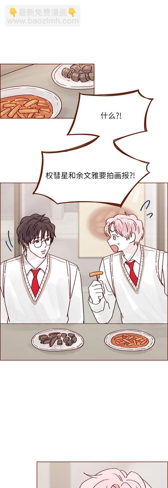 喜欢我的小柿子 - [第267话] 当然是背叛了! - 3
