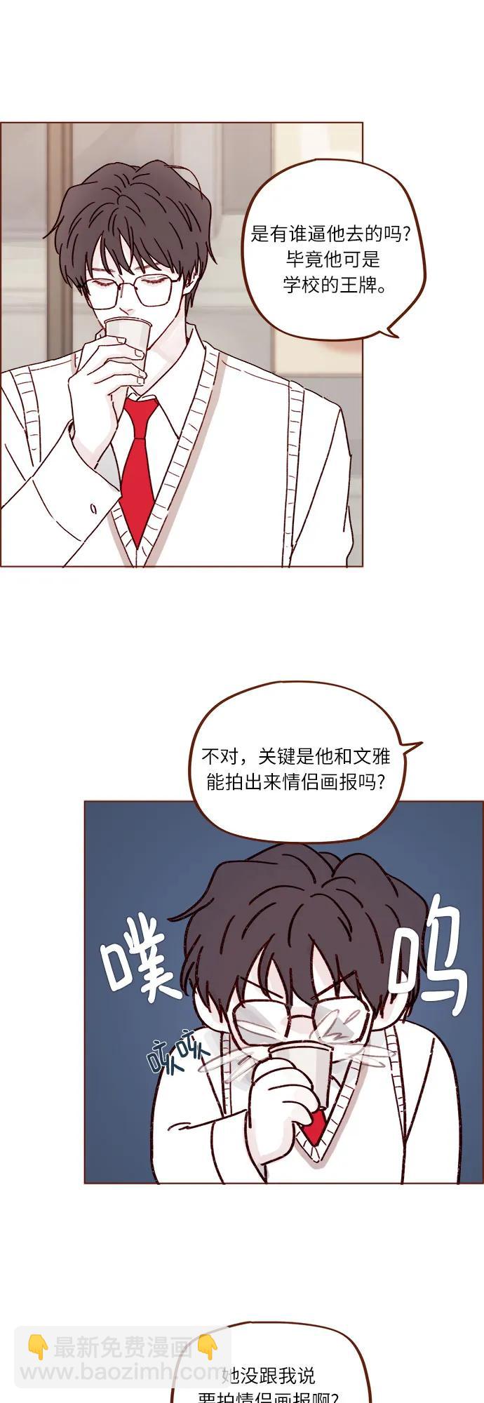 喜欢我的小柿子 - [第267话] 当然是背叛了! - 1