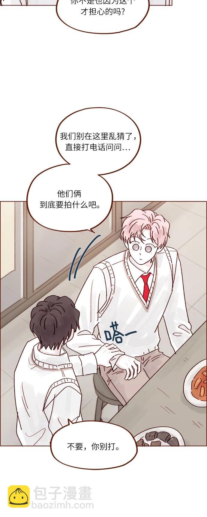 喜欢我的小柿子 - [第267话] 当然是背叛了! - 3