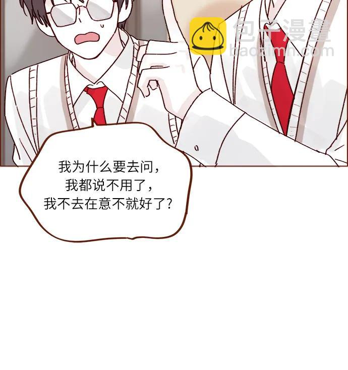 喜欢我的小柿子 - [第267话] 当然是背叛了! - 6