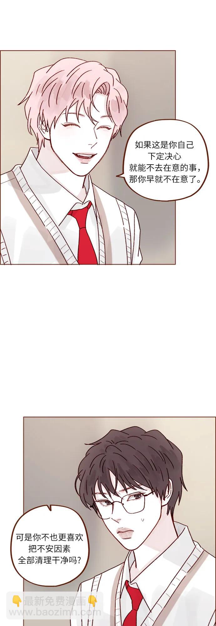 喜欢我的小柿子 - [第267话] 当然是背叛了! - 1
