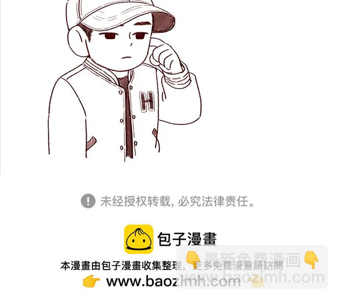 喜欢我的小柿子 - [第267话] 当然是背叛了! - 3