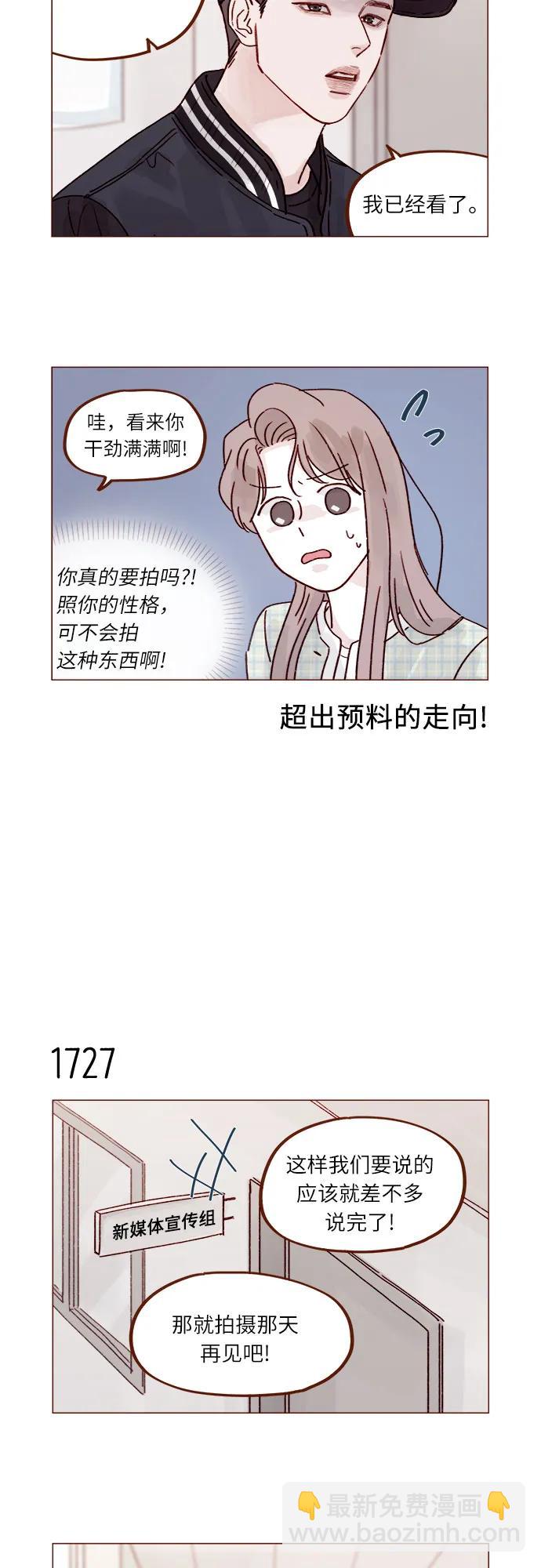 喜歡我的小柿子 - [第267話] 當然是背叛了! - 1