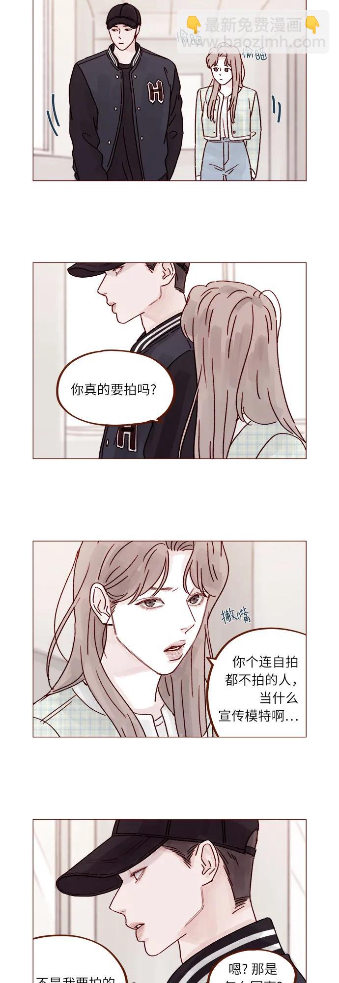 喜欢我的小柿子 - [第267话] 当然是背叛了! - 2