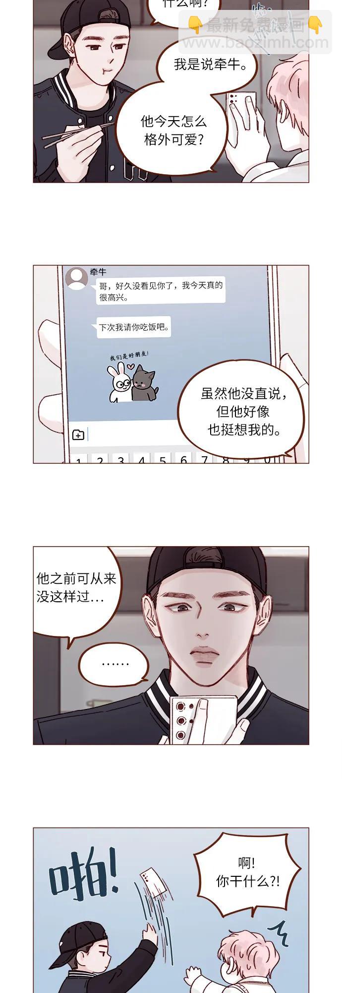 喜欢我的小柿子 - [第269话]但我对你并不心动 - 6