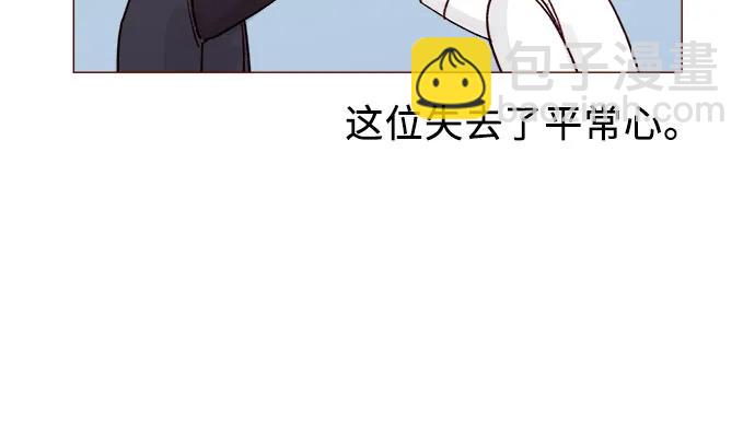 喜欢我的小柿子 - [第269话]但我对你并不心动 - 1