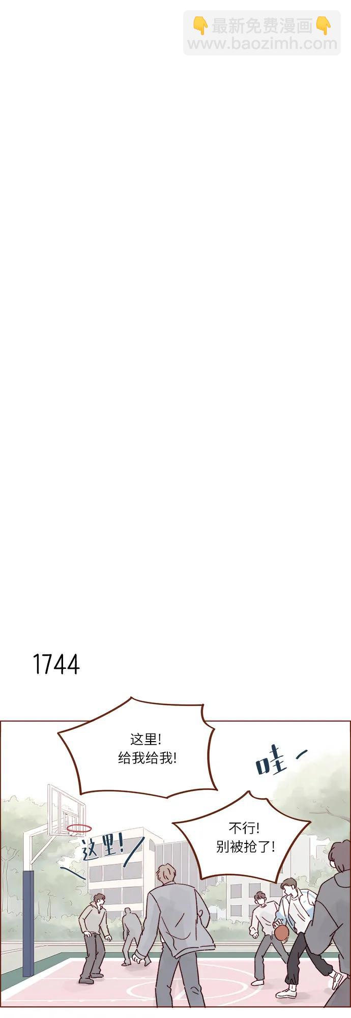 喜欢我的小柿子 - [第269话]但我对你并不心动 - 2