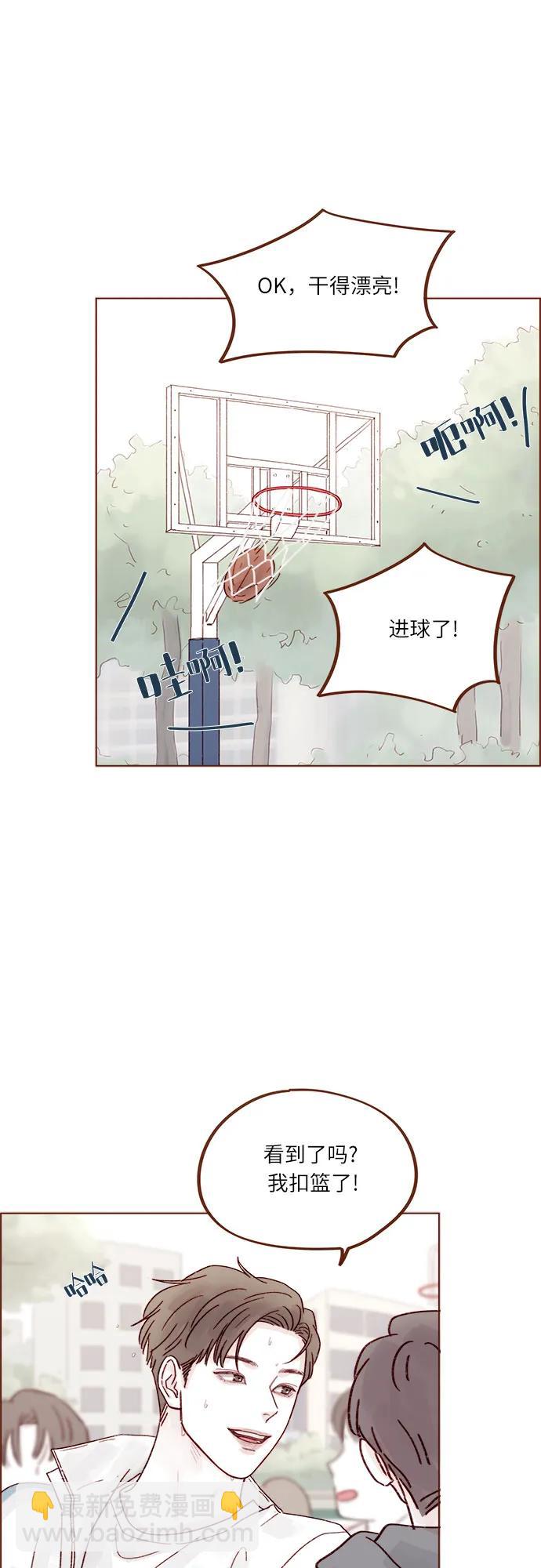 喜欢我的小柿子 - [第269话]但我对你并不心动 - 3