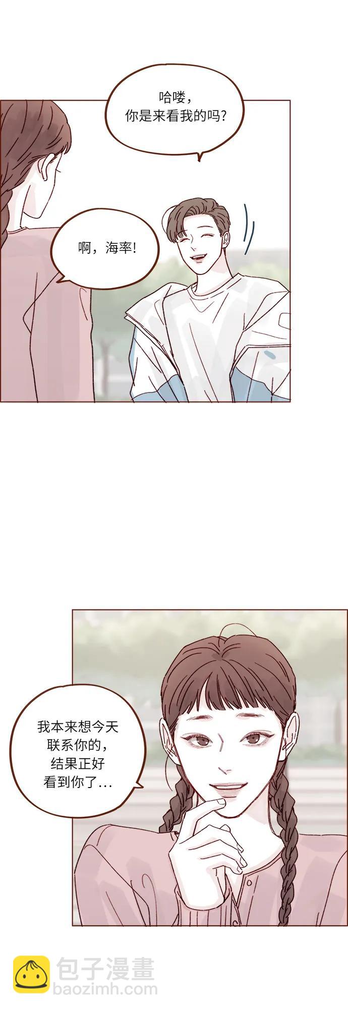 喜欢我的小柿子 - [第269话]但我对你并不心动 - 6