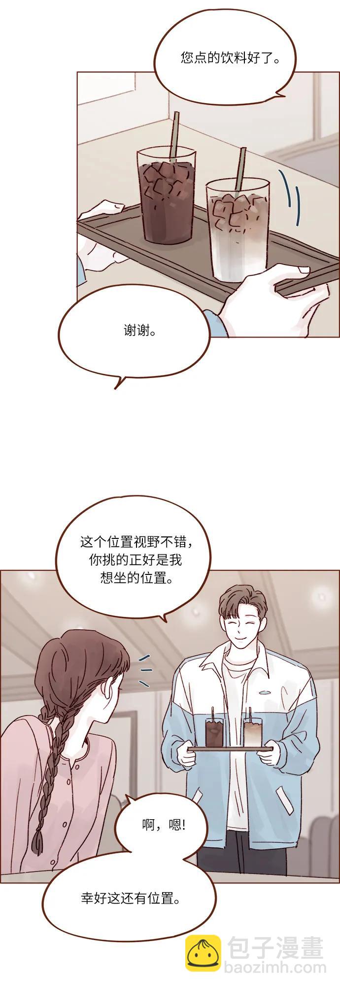 喜欢我的小柿子 - [第269话]但我对你并不心动 - 4