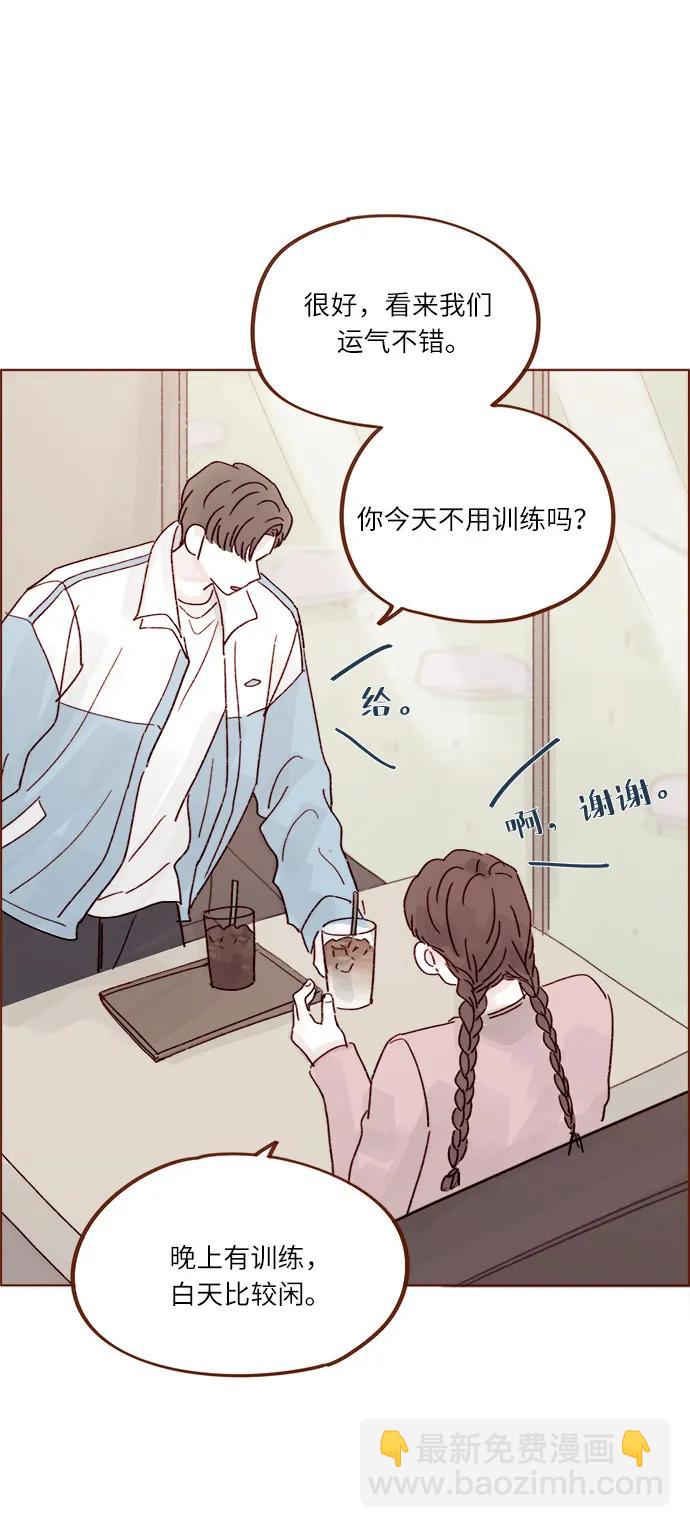 喜欢我的小柿子 - [第269话]但我对你并不心动 - 5