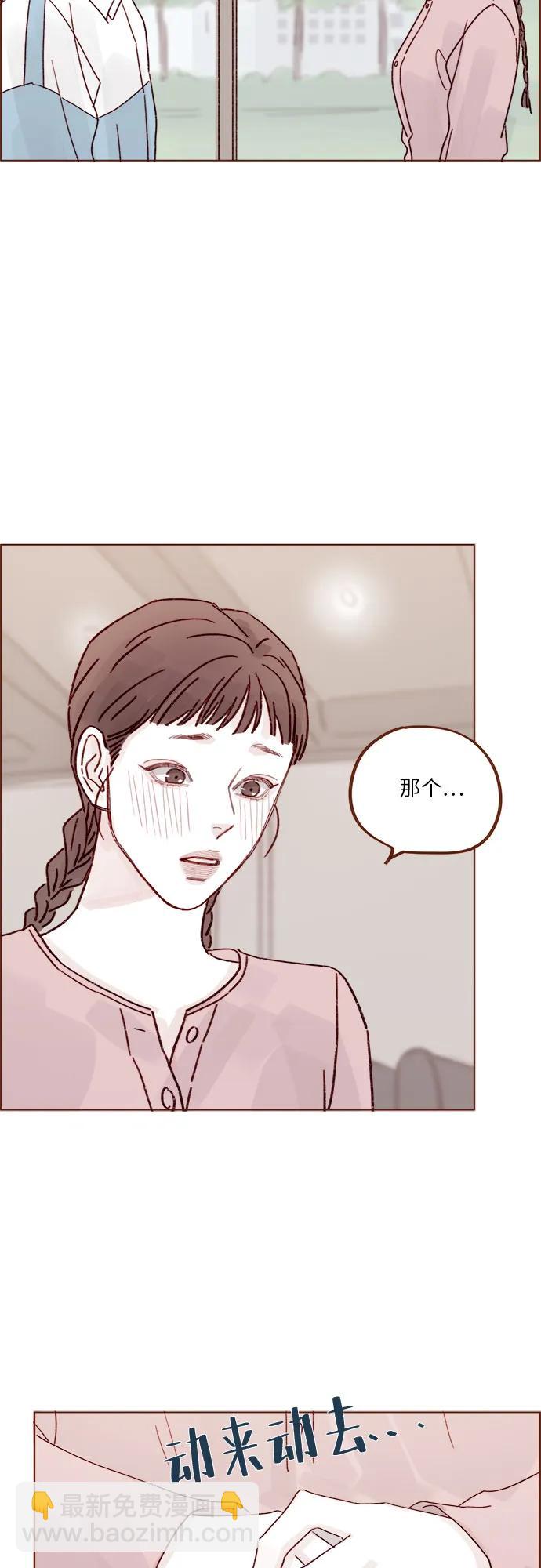 喜欢我的小柿子 - [第269话]但我对你并不心动 - 4