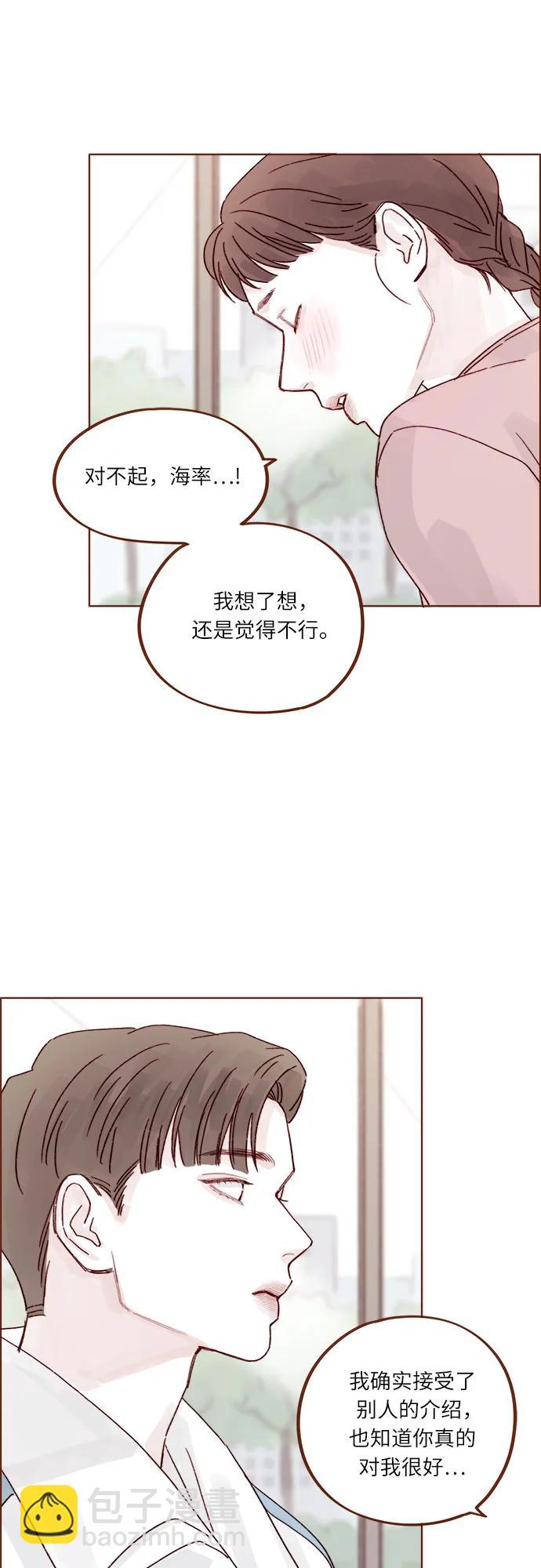 喜欢我的小柿子 - [第269话]但我对你并不心动 - 6