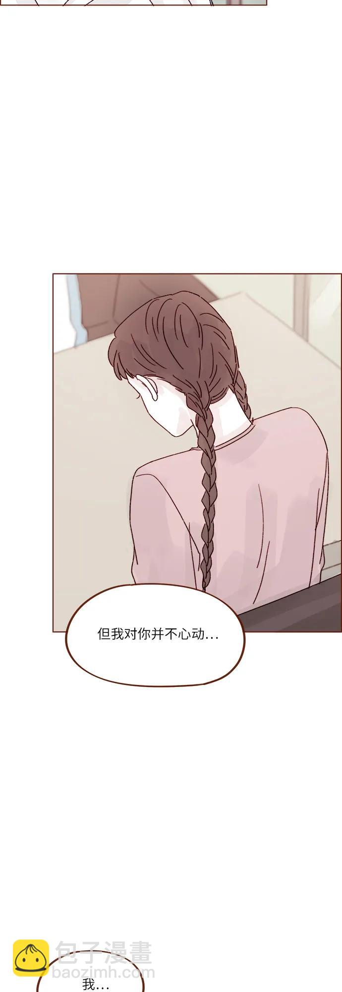 喜欢我的小柿子 - [第269话]但我对你并不心动 - 1