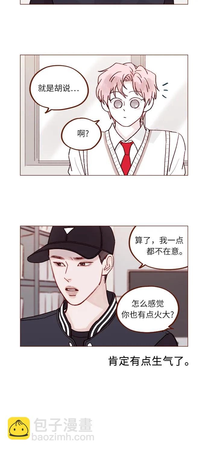 喜欢我的小柿子 - [第269话]但我对你并不心动 - 5