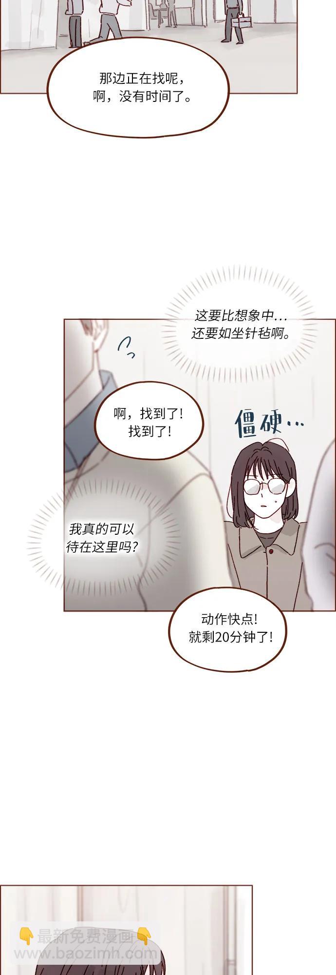 喜欢我的小柿子 - [第271话]要是没有她，我就去不了 - 3