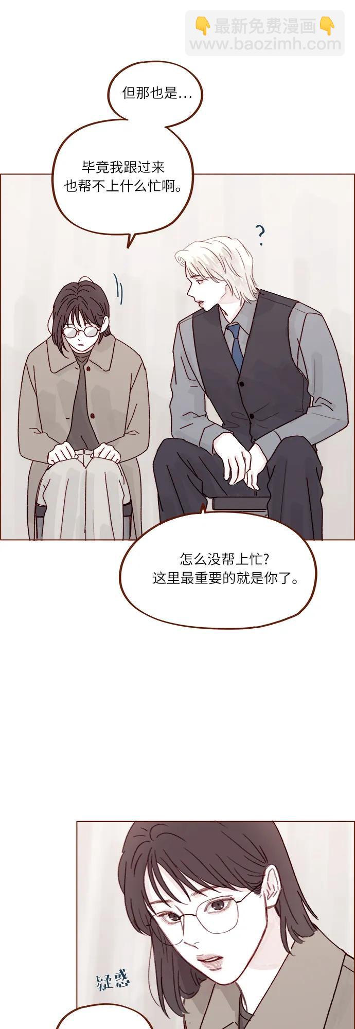 喜欢我的小柿子 - [第271话]要是没有她，我就去不了 - 2