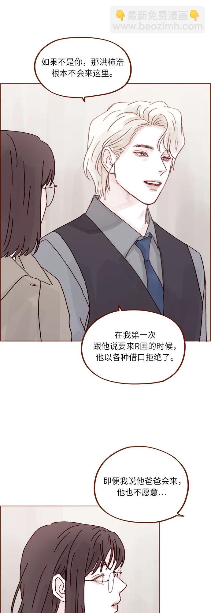 喜欢我的小柿子 - [第271话]要是没有她，我就去不了 - 4