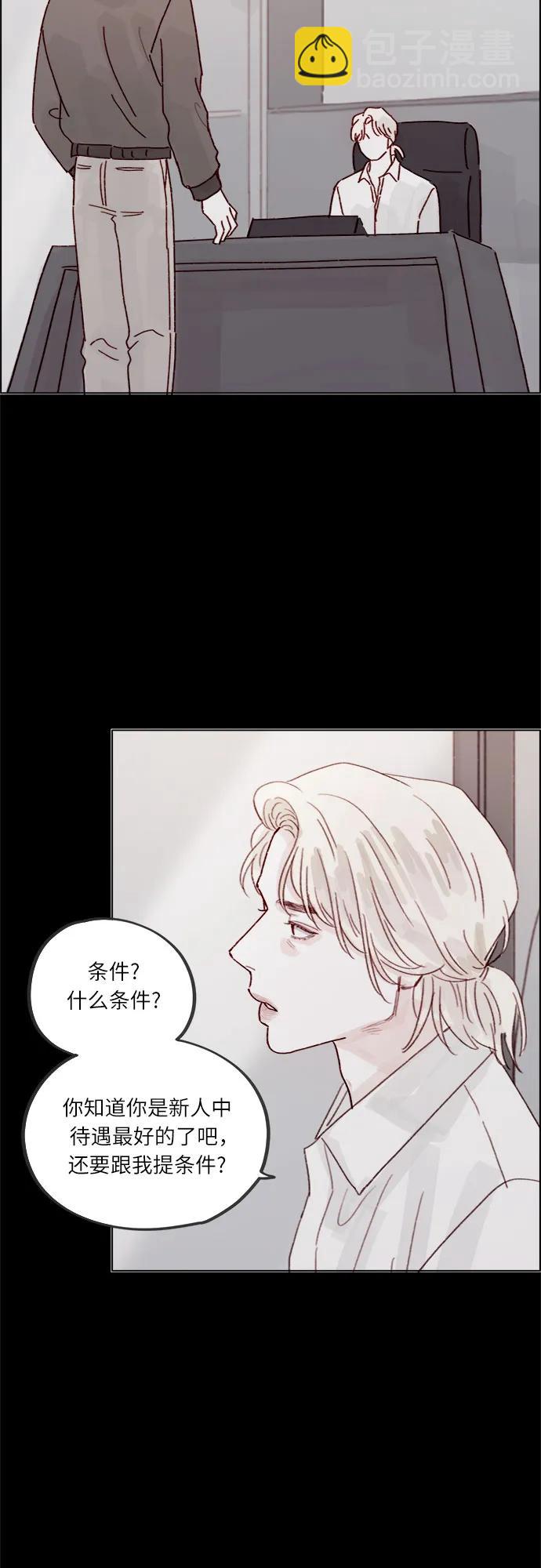 喜欢我的小柿子 - [第271话]要是没有她，我就去不了 - 6