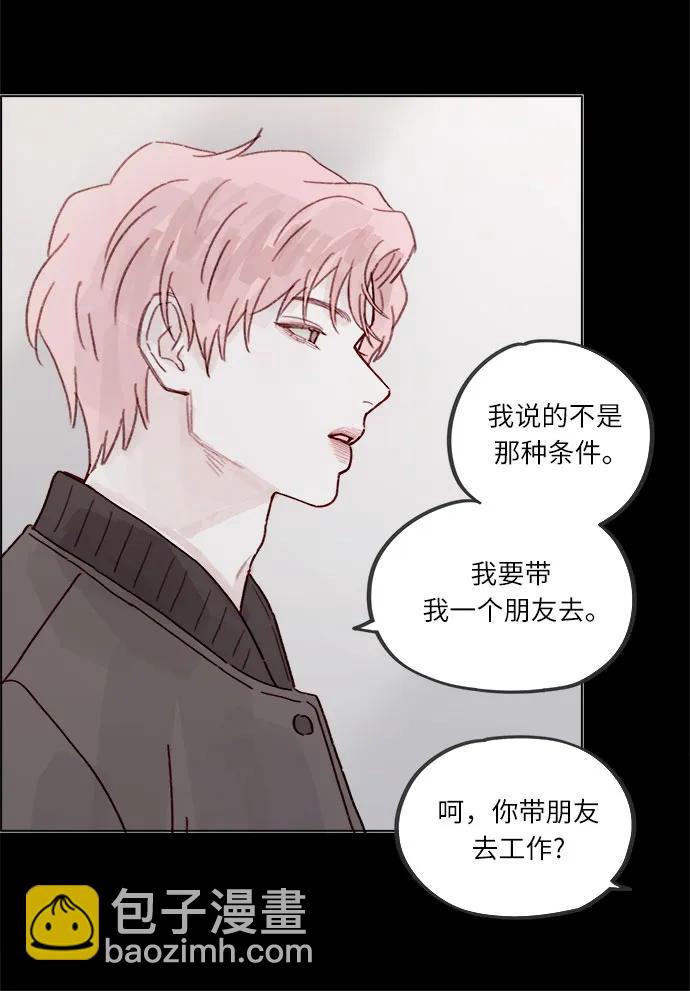 喜欢我的小柿子 - [第271话]要是没有她，我就去不了 - 1