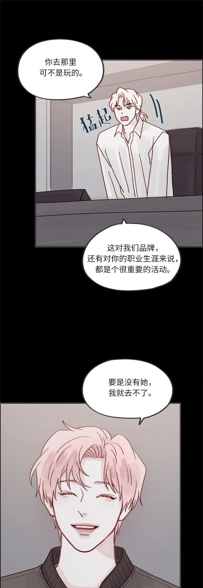 喜欢我的小柿子 - [第271话]要是没有她，我就去不了 - 2