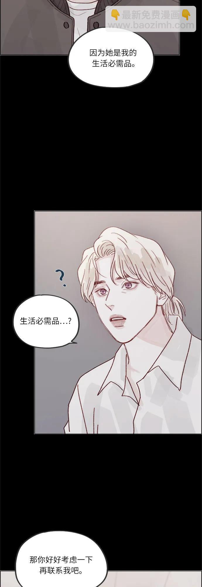 喜欢我的小柿子 - [第271话]要是没有她，我就去不了 - 3