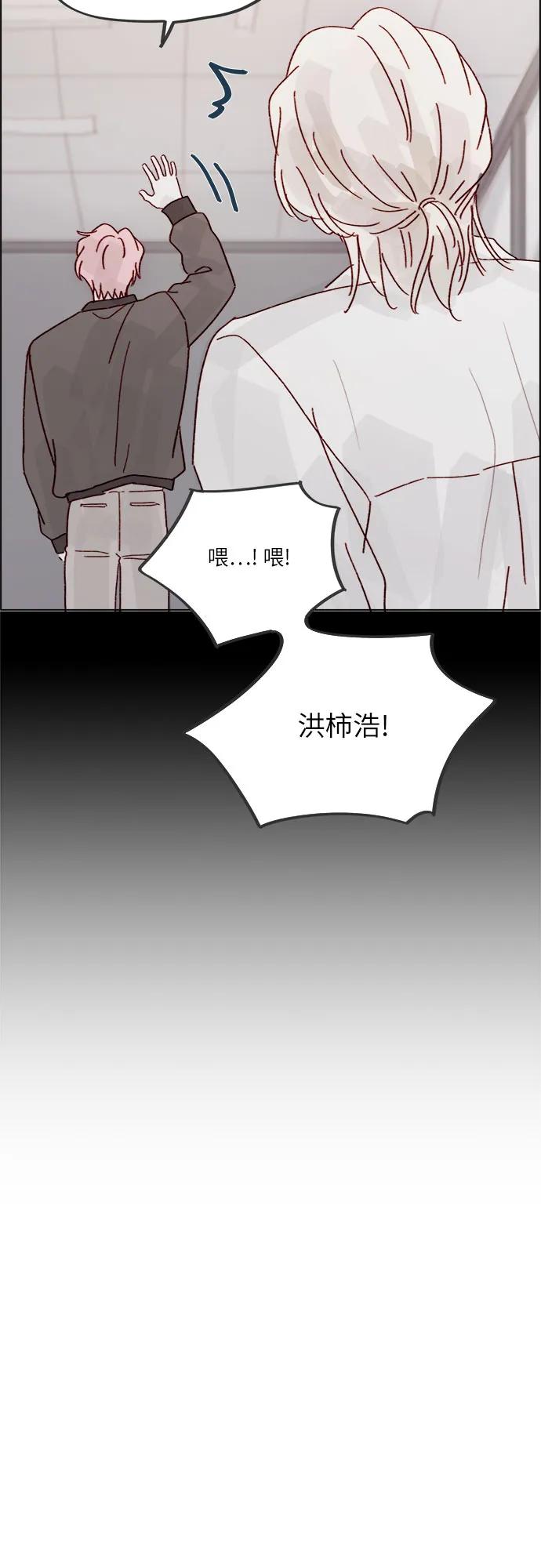 喜欢我的小柿子 - [第271话]要是没有她，我就去不了 - 4