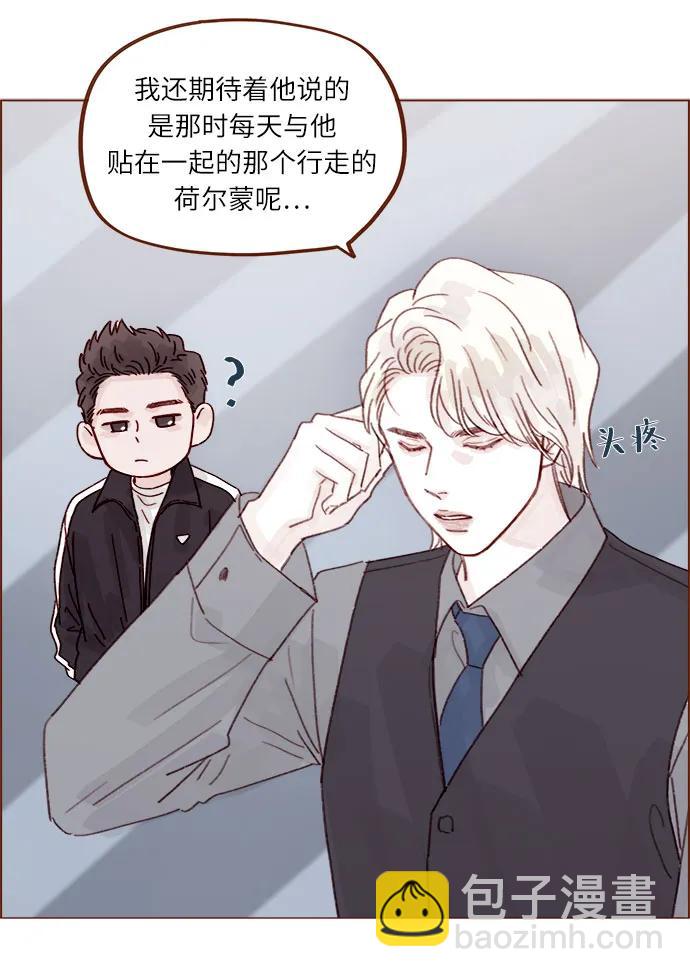 喜欢我的小柿子 - [第271话]要是没有她，我就去不了 - 5