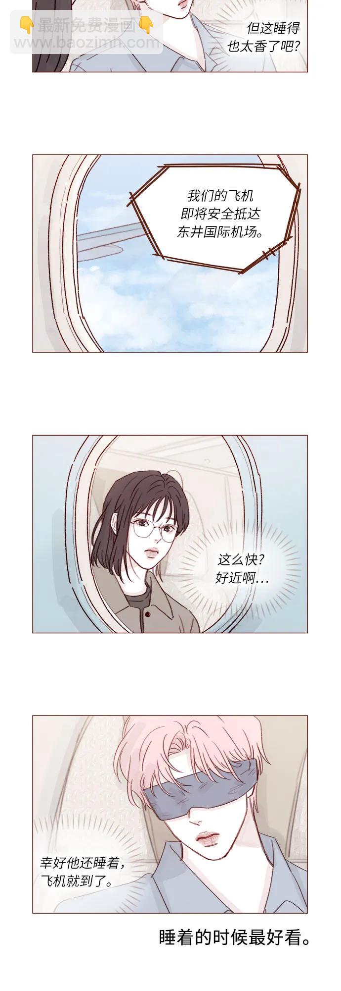 喜欢我的小柿子 - [第271话]要是没有她，我就去不了 - 3
