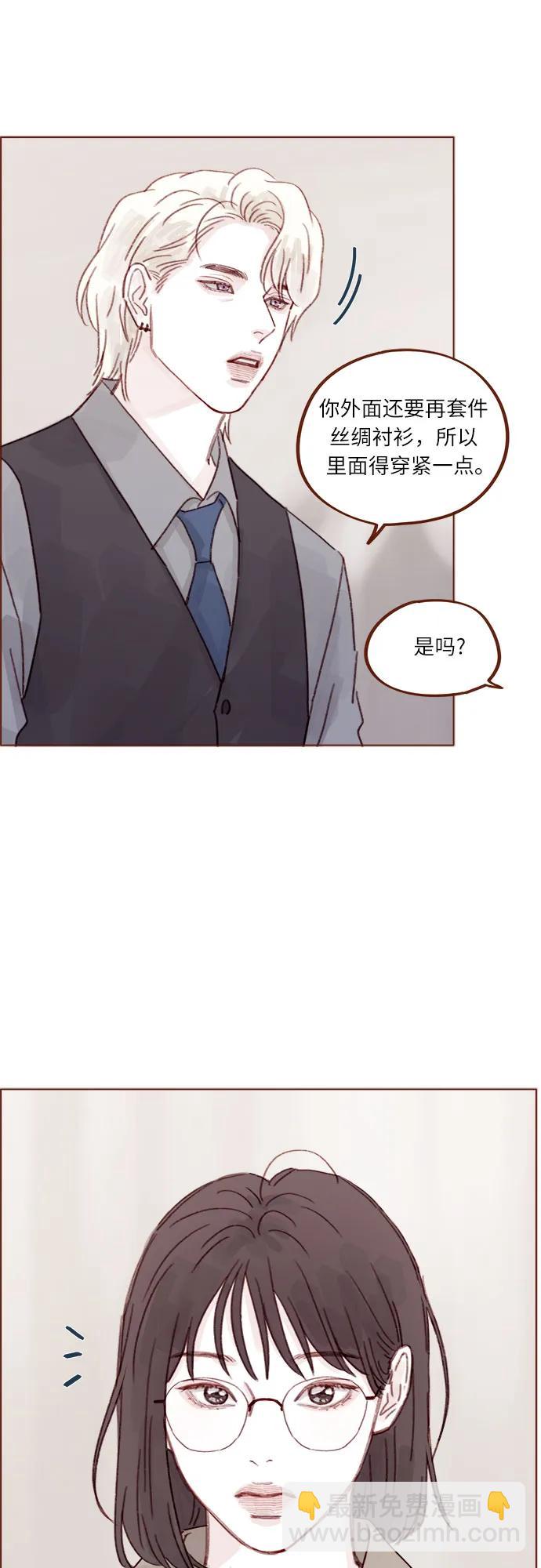 喜欢我的小柿子 - [第271话]要是没有她，我就去不了 - 3