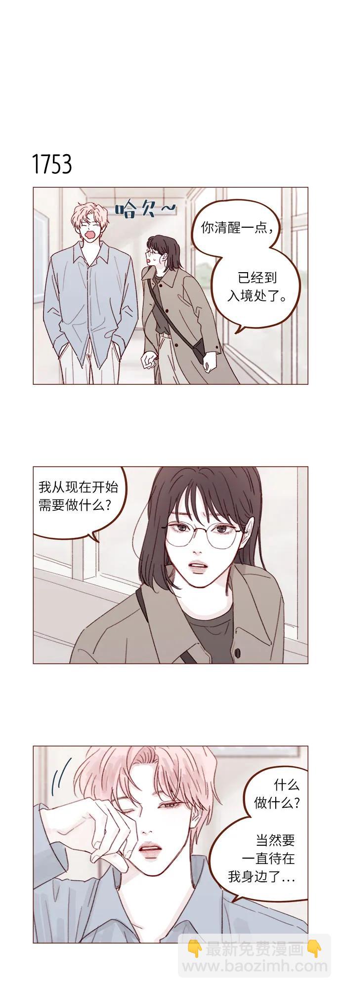 喜欢我的小柿子 - [第271话]要是没有她，我就去不了 - 4