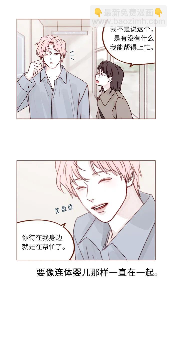 喜欢我的小柿子 - [第271话]要是没有她，我就去不了 - 5