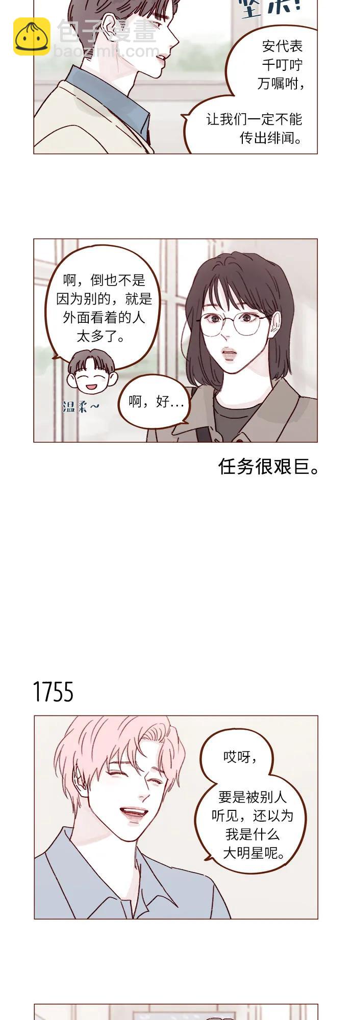 喜欢我的小柿子 - [第271话]要是没有她，我就去不了 - 1