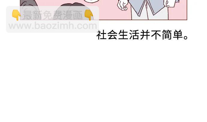 喜欢我的小柿子 - [第271话]要是没有她，我就去不了 - 3