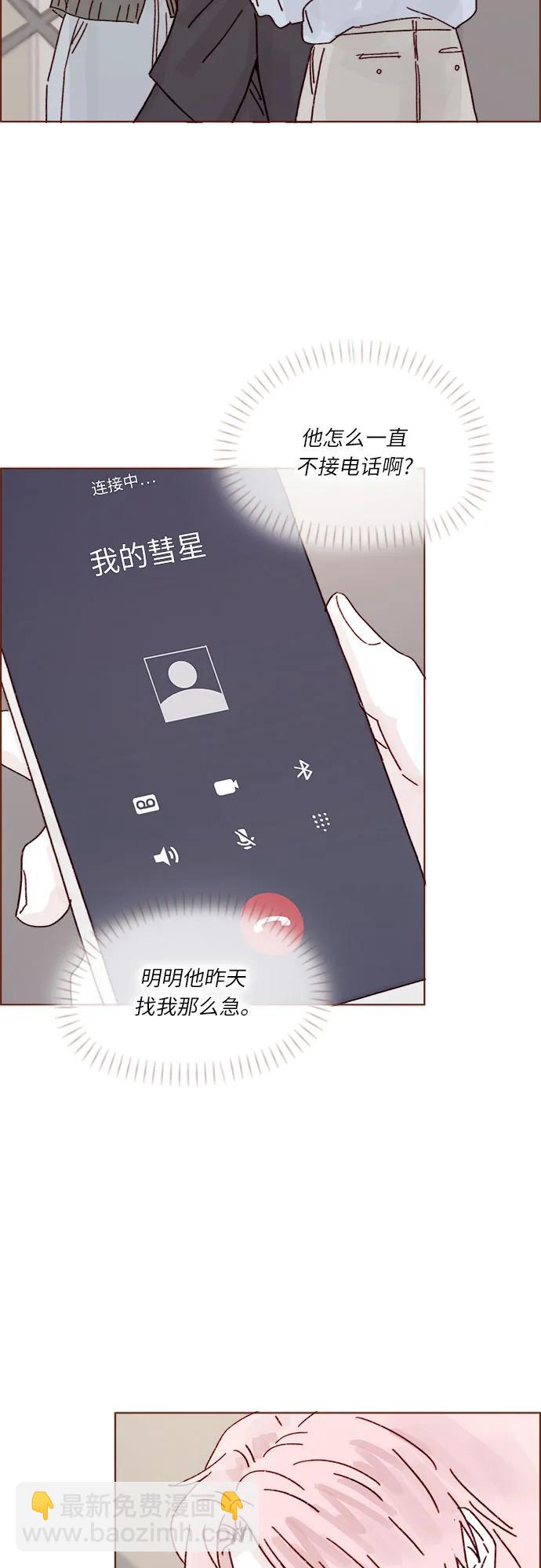 喜欢我的小柿子 - [第273话] 没想到会在这里见到你 - 3