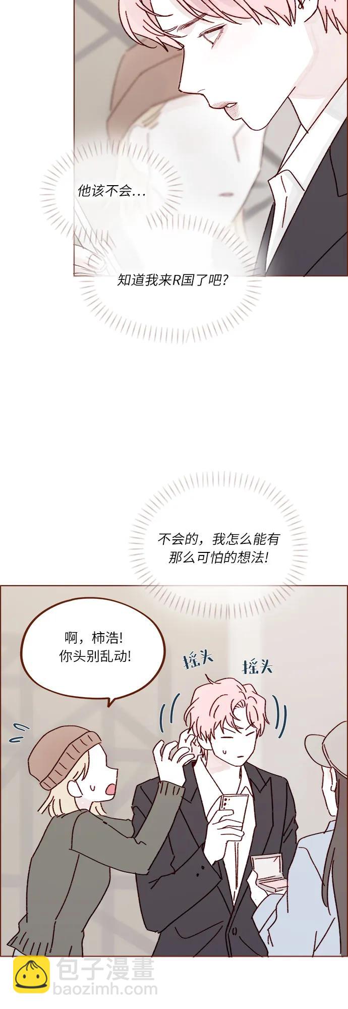 喜欢我的小柿子 - [第273话] 没想到会在这里见到你 - 4
