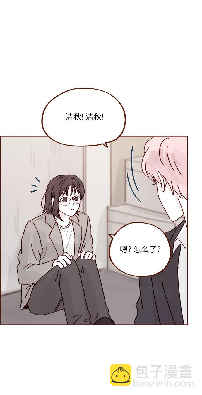 喜欢我的小柿子 - [第273话] 没想到会在这里见到你 - 5