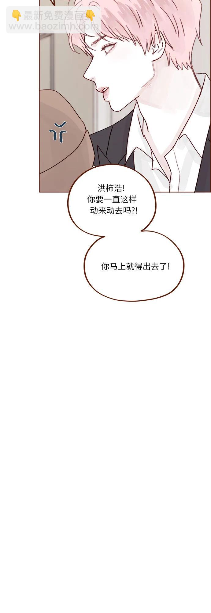 喜欢我的小柿子 - [第273话] 没想到会在这里见到你 - 2