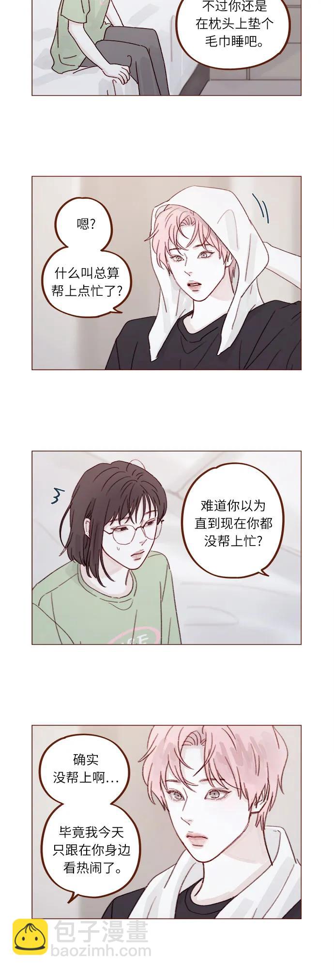 喜欢我的小柿子 - [第273话] 没想到会在这里见到你 - 3