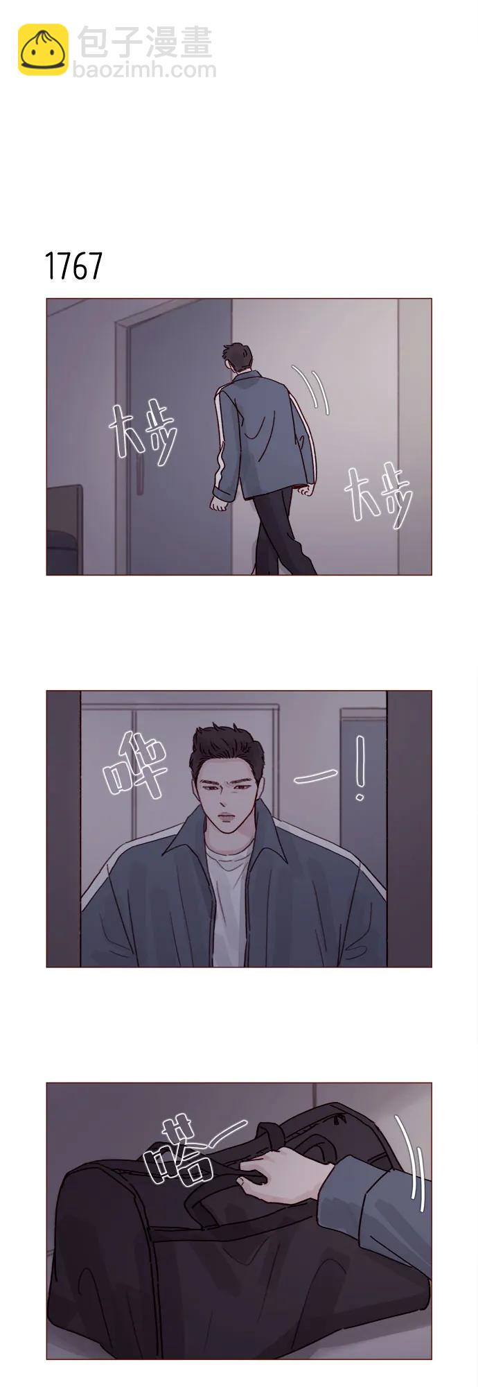 喜欢我的小柿子 - [第273话] 没想到会在这里见到你 - 4