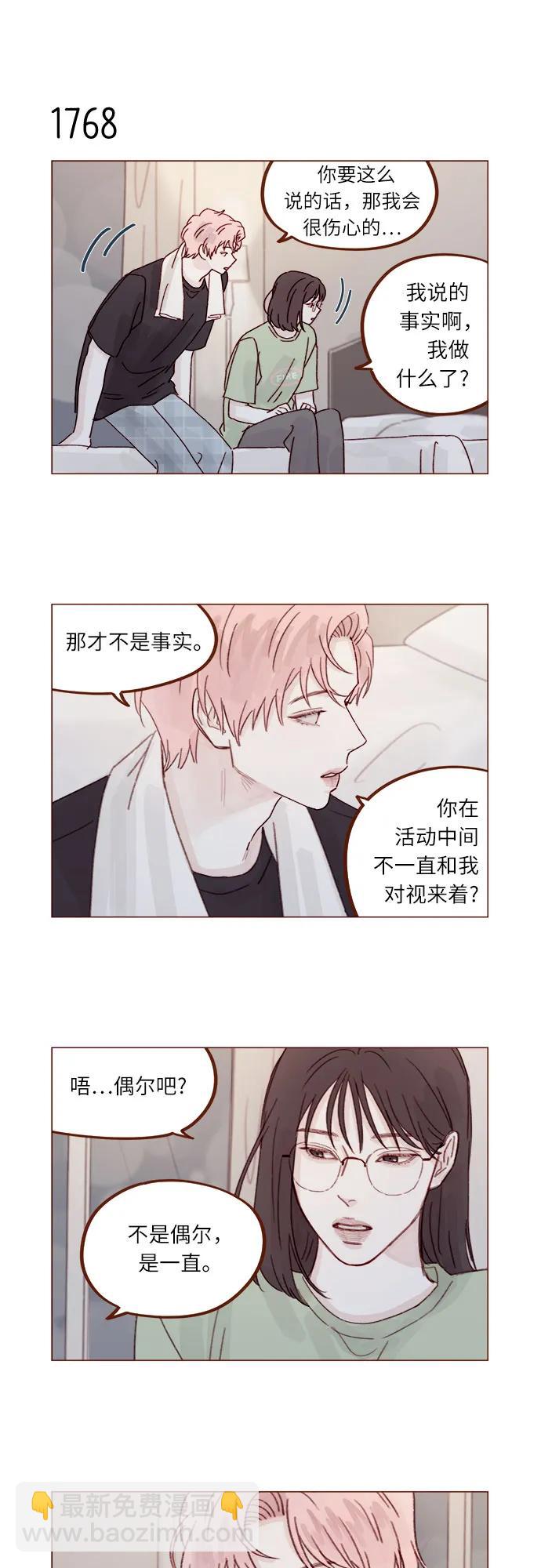 喜欢我的小柿子 - [第273话] 没想到会在这里见到你 - 6