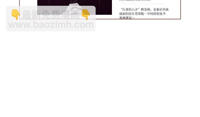 喜欢我的小柿子 - [第273话] 没想到会在这里见到你 - 3