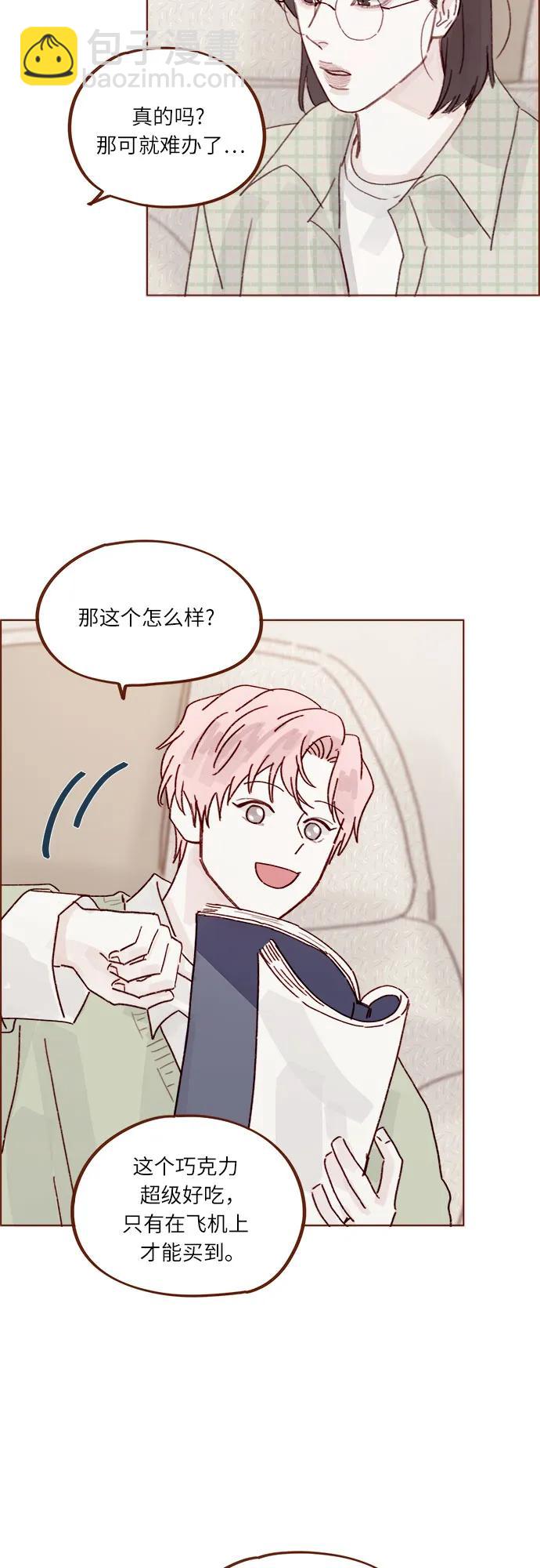 喜欢我的小柿子 - [第275话] 你知道我不擅长等待 - 1