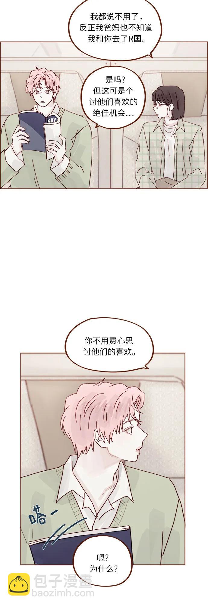 喜欢我的小柿子 - [第275话] 你知道我不擅长等待 - 2