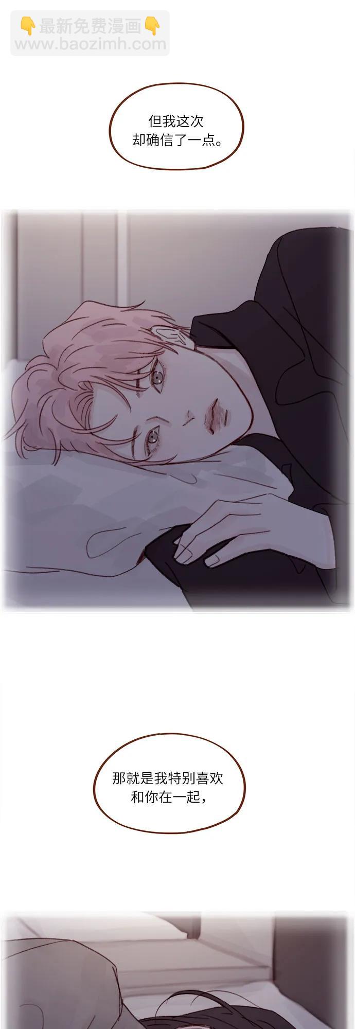 喜欢我的小柿子 - [第275话] 你知道我不擅长等待 - 1
