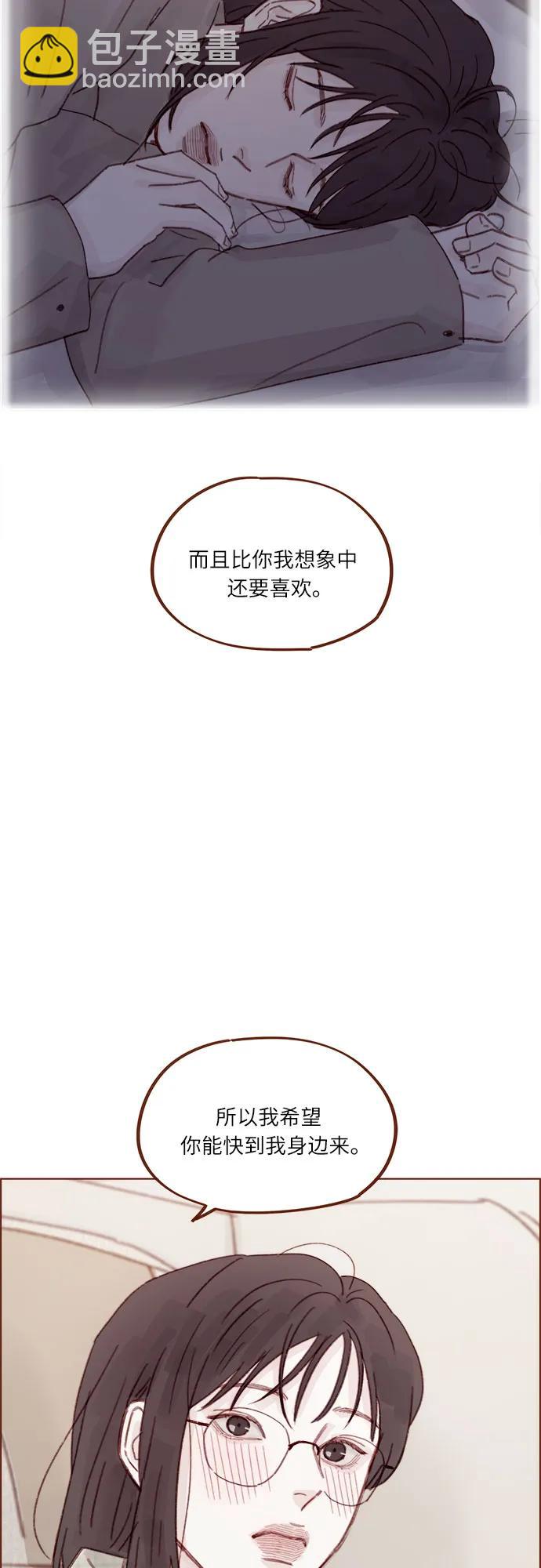 喜欢我的小柿子 - [第275话] 你知道我不擅长等待 - 2