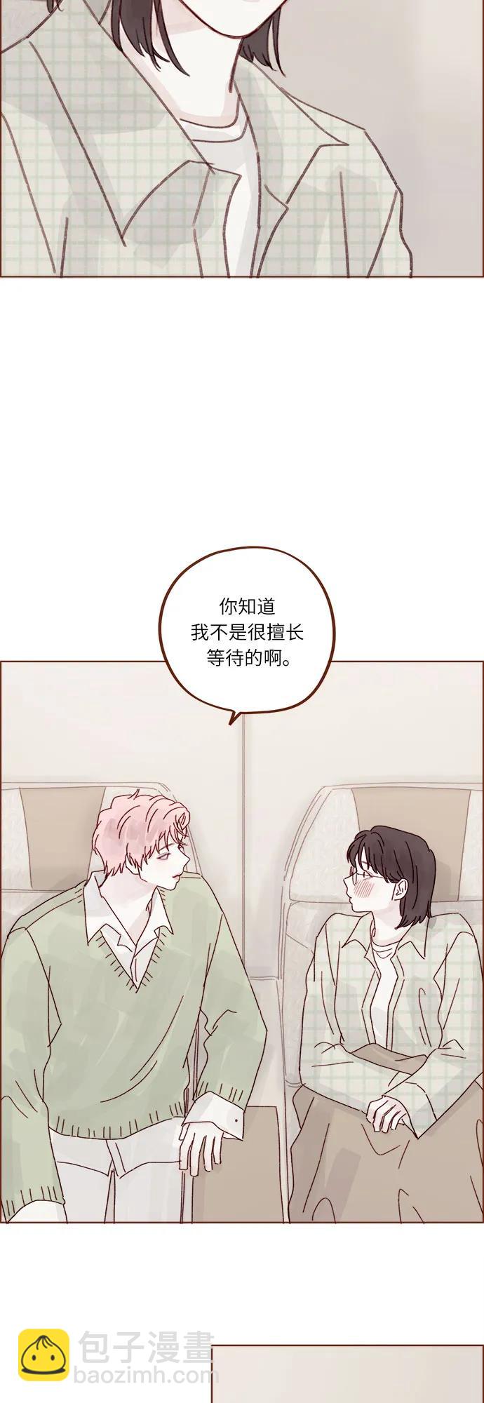 喜欢我的小柿子 - [第275话] 你知道我不擅长等待 - 3