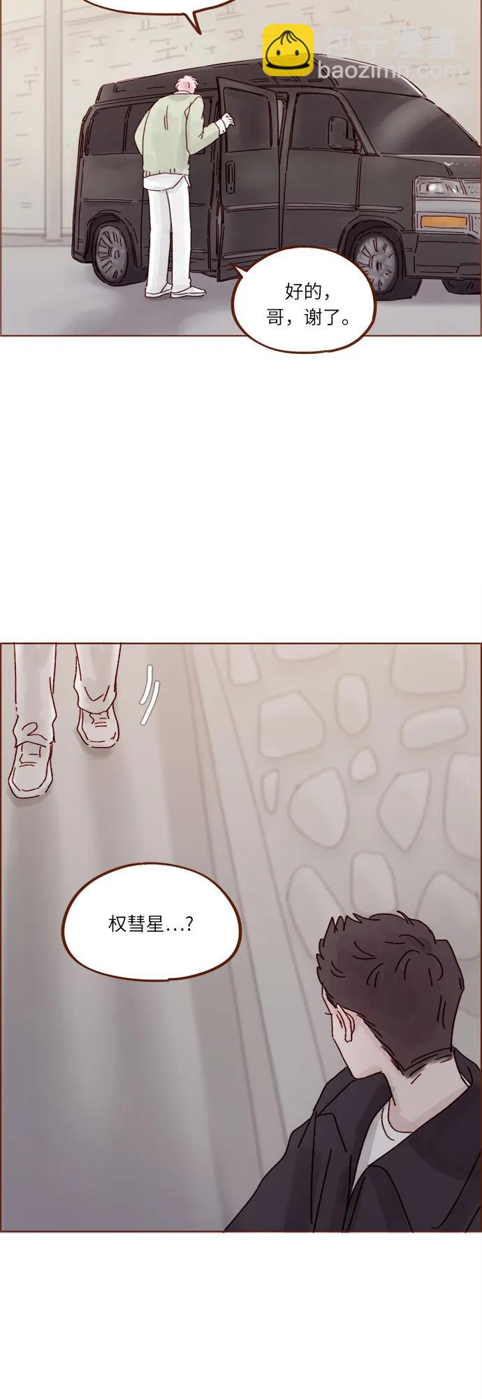 喜欢我的小柿子 - [第275话] 你知道我不擅长等待 - 6